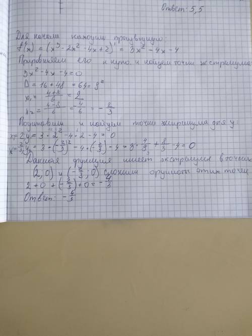Найти сумму точек экстремума функции y=x^3-2x^2-4x+2