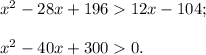 x^2-28x+19612x-104;\\\\x^2-40x+3000.