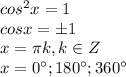 cos^2x=1\\cosx=\pm1\\x=\pi k, k \in Z\\x=0^{\circ}; 180^{\circ}; 360^{\circ}
