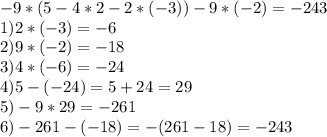 -9*(5-4*2-2*(-3))-9*(-2)=-243\\1) 2*(-3)=-6\\2) 9*(-2)=-18\\3) 4*(-6)=-24\\4) 5-(-24)=5+24=29\\5) -9*29=-261\\6) -261-(-18)=-(261-18)=-243