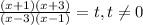 \frac{(x+1)(x+3)}{(x-3)(x-1)} =t, t\neq 0