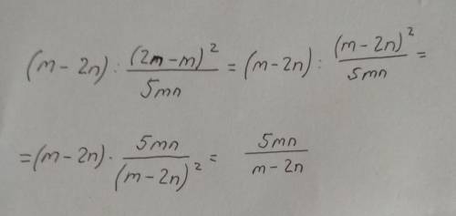 выполните действия (m-2n) :(2n-m)^/5mn