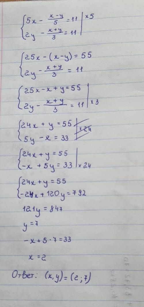 Розв'яжіть систему рівнянь додавання: 5х - х-у/5 = 11 2у - х+у/3 = 11