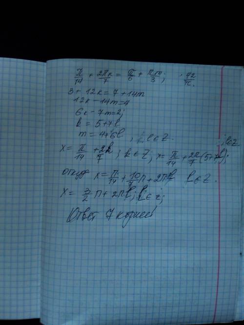 Найдите число корней уравнения 3sin3x+sin9x=cos4x-cos10x на промежутке [0;2pi]