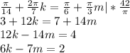 \frac{\pi}{14} + \frac{2\pi}{7} k = \frac{\pi}{6} + \frac{\pi}{3}m |*\frac{42}{\pi}\\ 3 + 12k = 7 + 14m\\12k - 14m = 4\\6k - 7m = 2