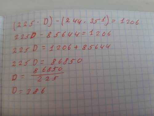 решить уравнение.(225 x D) - (2 4 4 x 3 51) = 1206​