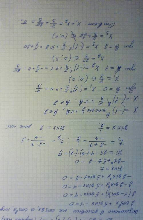 Найдите сумму корней уравнения 2cos2x+5sinx−4=0, принадлежащих интервалу (0;π)