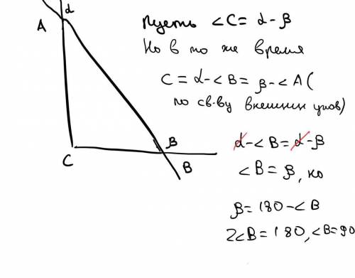 1. Один из углов треугольника равен разности двух несмежных с ним вмеших углов, Докажите, что этот т