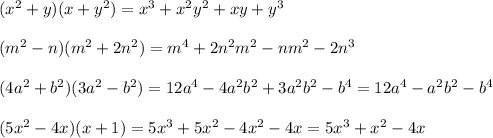 (x^2+y)(x+y^2)=x^3+x^2y^2+xy+y^3\\\\(m^2-n)(m^2+2n^2)=m^4+2n^2m^2-nm^2-2n^3\\\\(4a^2+b^2)(3a^2-b^2)=12a^4-4a^2b^2+3a^2b^2-b^4=12a^4-a^2b^2-b^4\\\\(5x^2-4x)(x+1)=5x^3+5x^2-4x^2-4x=5x^3+x^2-4x