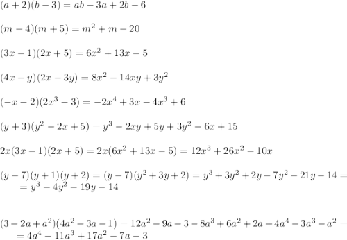 (a+2)(b-3)=ab-3a+2b-6\\\\(m-4)(m+5)=m^2+m-20\\\\(3x-1)(2x+5)=6x^2+13x-5\\\\(4x-y)(2x-3y)=8x^2-14xy+3y^2\\\\(-x-2)(2x^3-3)=-2x^4+3x-4x^3+6\\\\(y+3)(y^2-2x+5)=y^3-2xy+5y+3y^2-6x+15\\\\2x(3x-1)(2x+5)=2x(6x^2+13x-5)=12x^3+26x^2-10x\\\\(y-7)(y+1)(y+2)=(y-7)(y^2+3y+2)=y^3+3y^2+2y-7y^2-21y-14=\\{}\ \ \ \ \ =y^3-4y^2-19y-14\\\\\\(3-2a+a^2)(4a^2-3a-1)=12a^2-9a-3-8a^3+6a^2+2a+4a^4-3a^3-a^2=\\{}\ \ \ \ =4a^4-11a^3+17a^2-7a-3