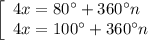 \left[\begin{array}{l} 4x=80^\circ+360^\circ n\\ 4x=100^\circ+360^\circ n\end{array}