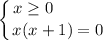 \displaystyle \left \{ {{x \geq 0~~~~~~~~~} \atop {x(x+1) = 0}} \right.