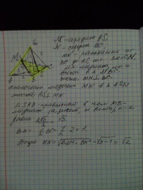 Все ребра четырехугольной пирамиды abcds с основанием abcd равны 2. Найдите расстояние от боковой рё