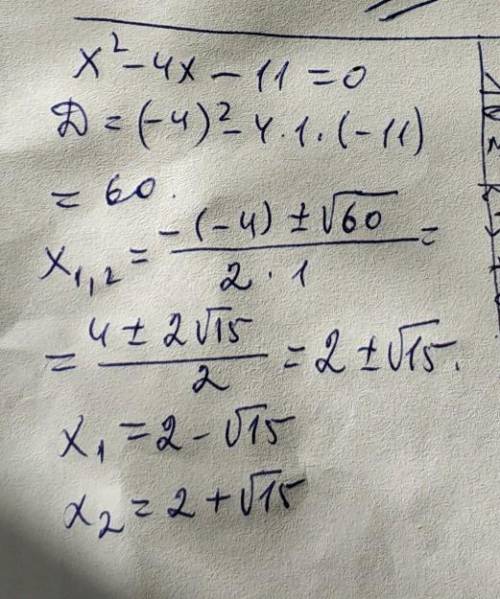 X^2-4x-11=0 Только ответ