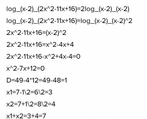Найдите сумму корней или корень, если он единственный, уравнения log_{2x-1} ( 5x^{2} -10x+6)=2