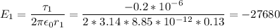 \displaystyle E_1=\frac{\tau_1}{2\pi \epsilon_0r_1}=\frac{-0.2*10^{-6}}{2*3.14*8.85*10^{-12}*0.13}=-27680