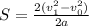 S=\frac{2(v_1^2-v_0^2)}{2a}