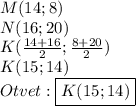 M(14;8)\\N(16;20)\\K(\frac{14+16}{2};\frac{8+20}{2})\\K(15;14)\\Otvet:\boxed{K(15;14)}