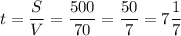 t=\dfrac{S}{V}=\dfrac{500}{70}=\dfrac{50}{7}=7\dfrac{1}{7}