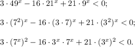 3\cdot49^x-16\cdot21^x+21\cdot9^x