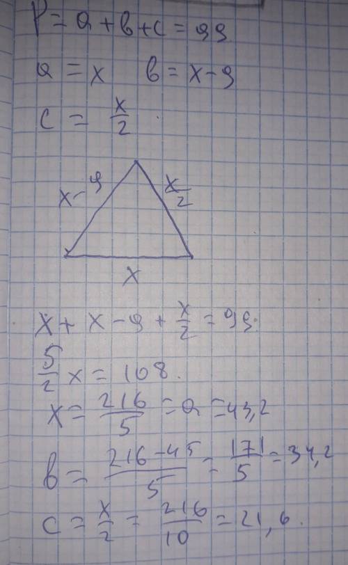 Периметр треугольника равен 99 см. Одна сторона на 9 см длиннее другой и в 2 раза длиннее третьей. Н