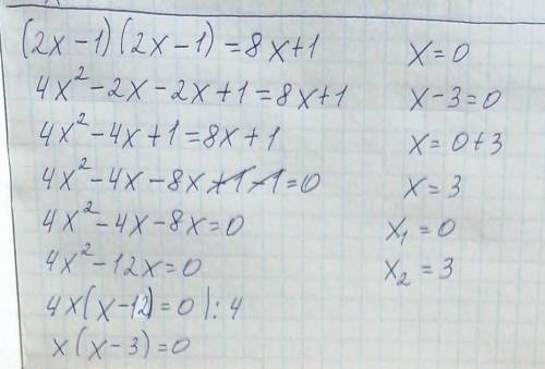 Решите уравнение (2x-1)*(2x-1)=8x+1
