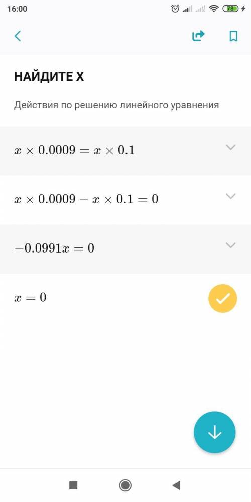 решить x*0,0009=x*0,1