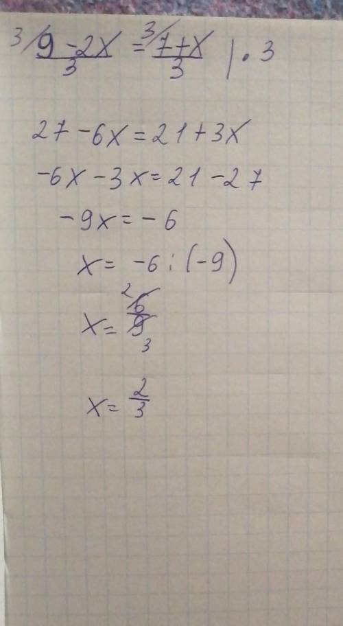 Решите уравнение путём приведения уравнений к общему знаменателю 9 - 2х/3 = 7 + х/3