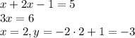 x+2x-1=5\\3x=6\\x=2,y=-2\cdot 2+1=-3