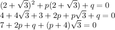 \displaystyle\\(2+\sqrt{3})^2 + p(2+\sqrt{3}) + q = 0\\4+4\sqrt{3}+3+2p+p\sqrt{3} + q =0\\7+2p+q + (p+4)\sqrt{3} = 0