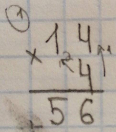Как умножать 2 значные на 1 значные, есть легче чем просто тупо 14+14+14+14?​