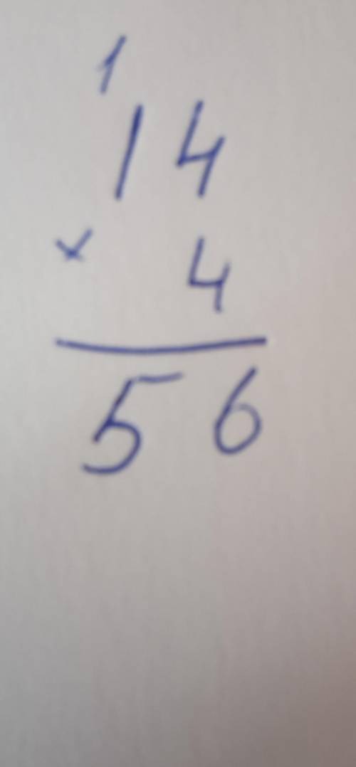 Как умножать 2 значные на 1 значные, есть легче чем просто тупо 14+14+14+14?​