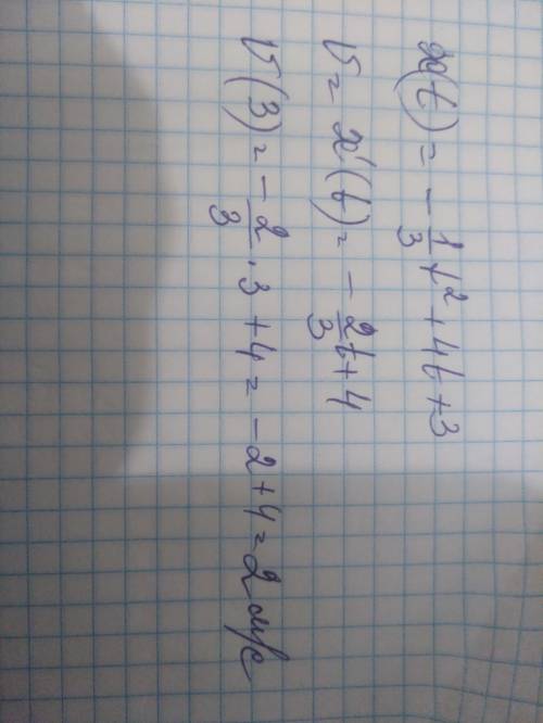 Материальная точка движется прямолинейно по закону \( x(t)= - \frac{1}{3} t^{2} + 4t+ 3 \) , где x -