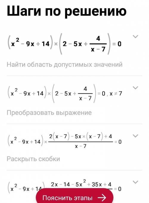Найдите сумму корней уравнения (X2-3X-18)*(7-4X+33/X+3)=0