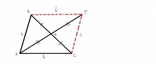 В треугольнике ABC Медина АМ продолжена за точку М на расстояние АМ найдите расстояние от полученной