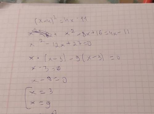 решить уравнения х-112) (х+5)²+(х-7)(х+7)=6х-19заранее