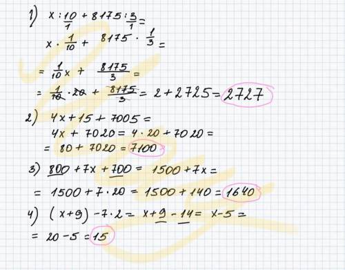 Сначала упрости выражения, затем найди их значения при x = 20 x:10+8175:3 4*x+15+7005800+7*x+700 (x+