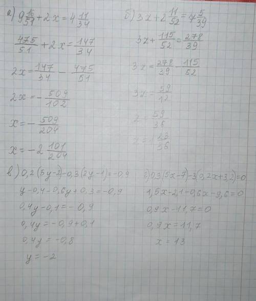 А)9 16/51+2x=4 11/34 б)3z+2 11/52=7 5/39 в)0,2(5y-2)-0,3(2y-1)=-0,9 г)0,3(5x-7)-3(0,2x+3,2)=0 д)3(0,