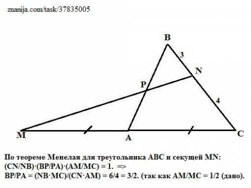 Точка N лежит на стороне ВС треугольника ABC, точка М — на продолжении стороны АС за точку А, при эт