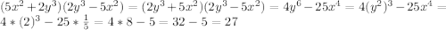 (5x^{2} +2y^{3} )(2y^{3} -5x^{2} )=(2y^{3} +5x^{2} )(2y^{3} -5x^{2} )=4y^{6} -25x^{4} =4(y^{2} )^{3} -25x^{4} =4*(2)^{3} -25*\frac{1}{5} =4*8-5 = 32-5 = 27