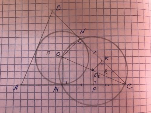 Актуально до 23.08.2020 до 10.00. Окружность радиуса R=4 с центром в точке O вписана в остроугольный