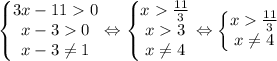 \left\{\begin{matrix}3x-110\\ x-30\\ x-3 \neq 1\end{matrix}\right. \Leftrightarrow \left\{\begin{matrix}x\frac{11}{3} \\ x3\\ x \neq 4\end{matrix}\right. \Leftrightarrow \left\{\begin{matrix}x\frac{11}{3} \\ x \neq 4\end{matrix}\right.