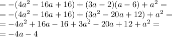 = -(4a^2 - 16a + 16) + (3a-2)(a-6) + a^2 =\\= -(4a^2 - 16a + 16) + (3a^2-20a+12) + a^2 =\\= -4a^2 + 16a - 16 + 3a^2-20a+12 + a^2 =\\= -4a - 4