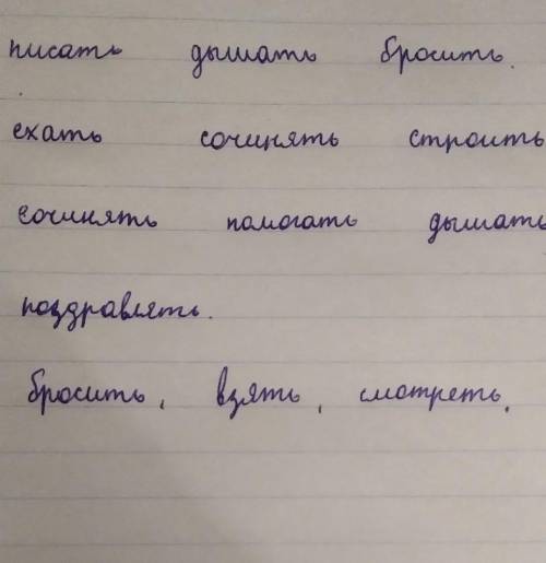 От каких глаголов образуется форма настоящего времени: 1. написать, вздохнуть, выбросить; 2. приехат