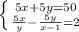 \left \{ {{5x+5y=50} \atop {\frac{5x}{y}- \frac{5y}{x-1}=2}} \right.