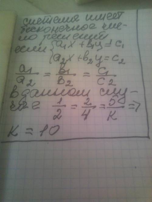Для якого значення k система рівнянь x+2y=5; 2x+4y=k має безліч розв'язків очень надо