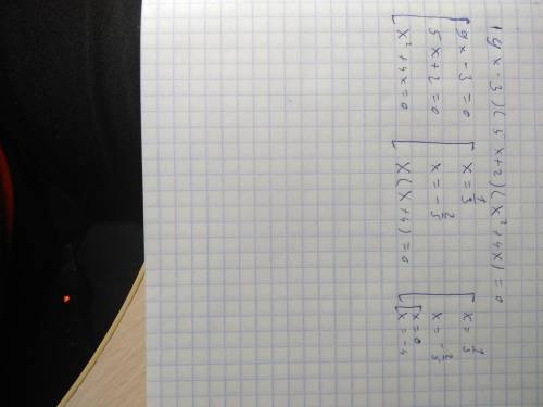 Решите уравнение (9x – 3)(5x + 2)(x² + 4х) = 0