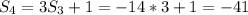 S_4 = 3S_3 + 1 = -14 * 3 + 1 = -41