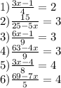1) \frac{3x - 1}{4} = 2 \\ 2) \frac{15}{25 - 5x} = 3 \\ 3) \frac{6x - 1}{9} = 3 \\ 4) \frac{63 - 4x}{9 } = 3 \\ 5) \frac{3x - 4}{8} = 4 \\ 6) \frac{69 - 7x}{5} = 4