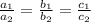 \frac{a_{1}}{a_{2}}= \frac{b_{1}}{b_{2}}= \frac{c_{1}}{c_{2}}